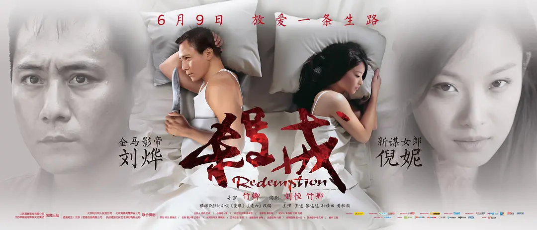 杀戒电影剧情解析「梳理」 _晶羽科技