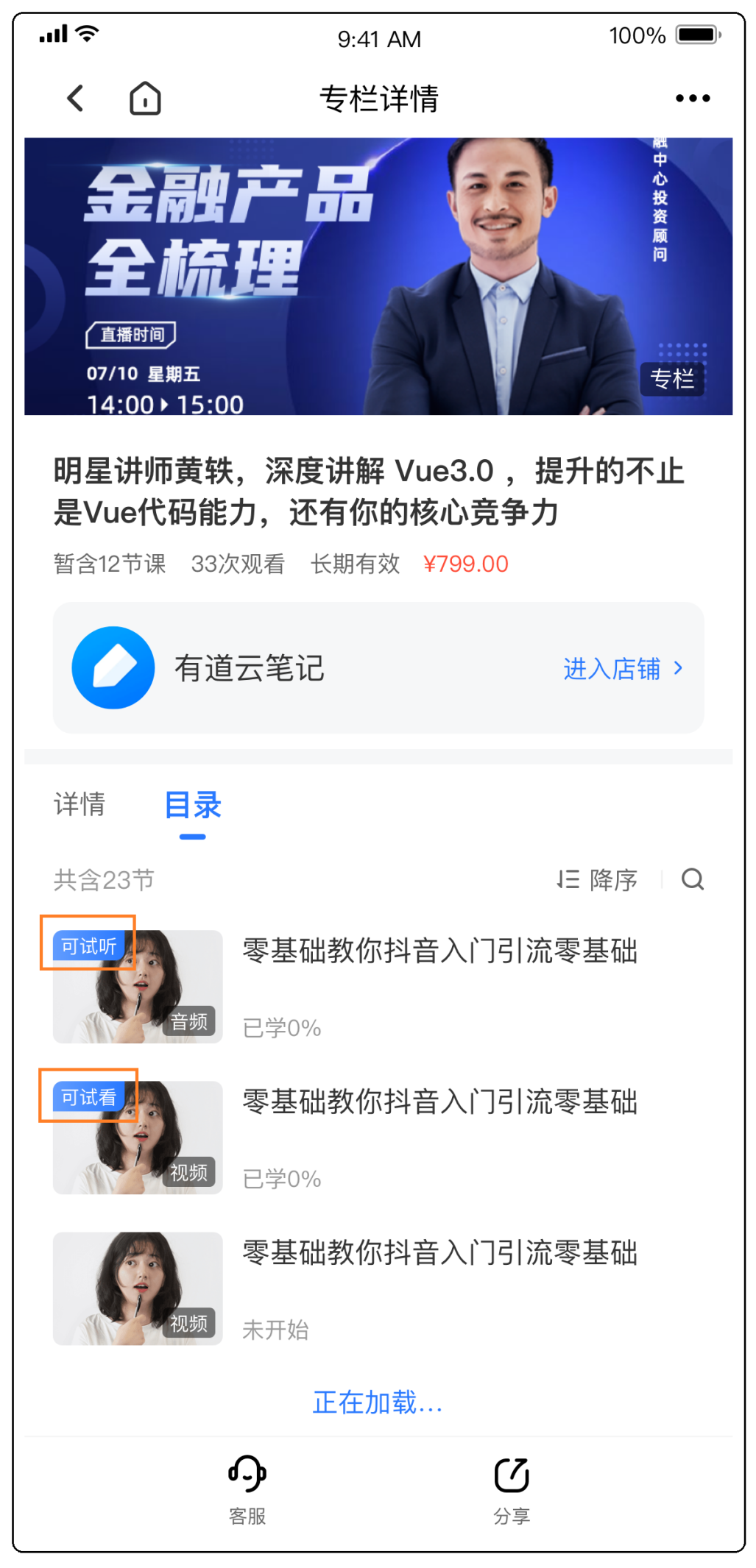 教育商家如何打造爆款抖音推广文案，7大招助你快速转化流量