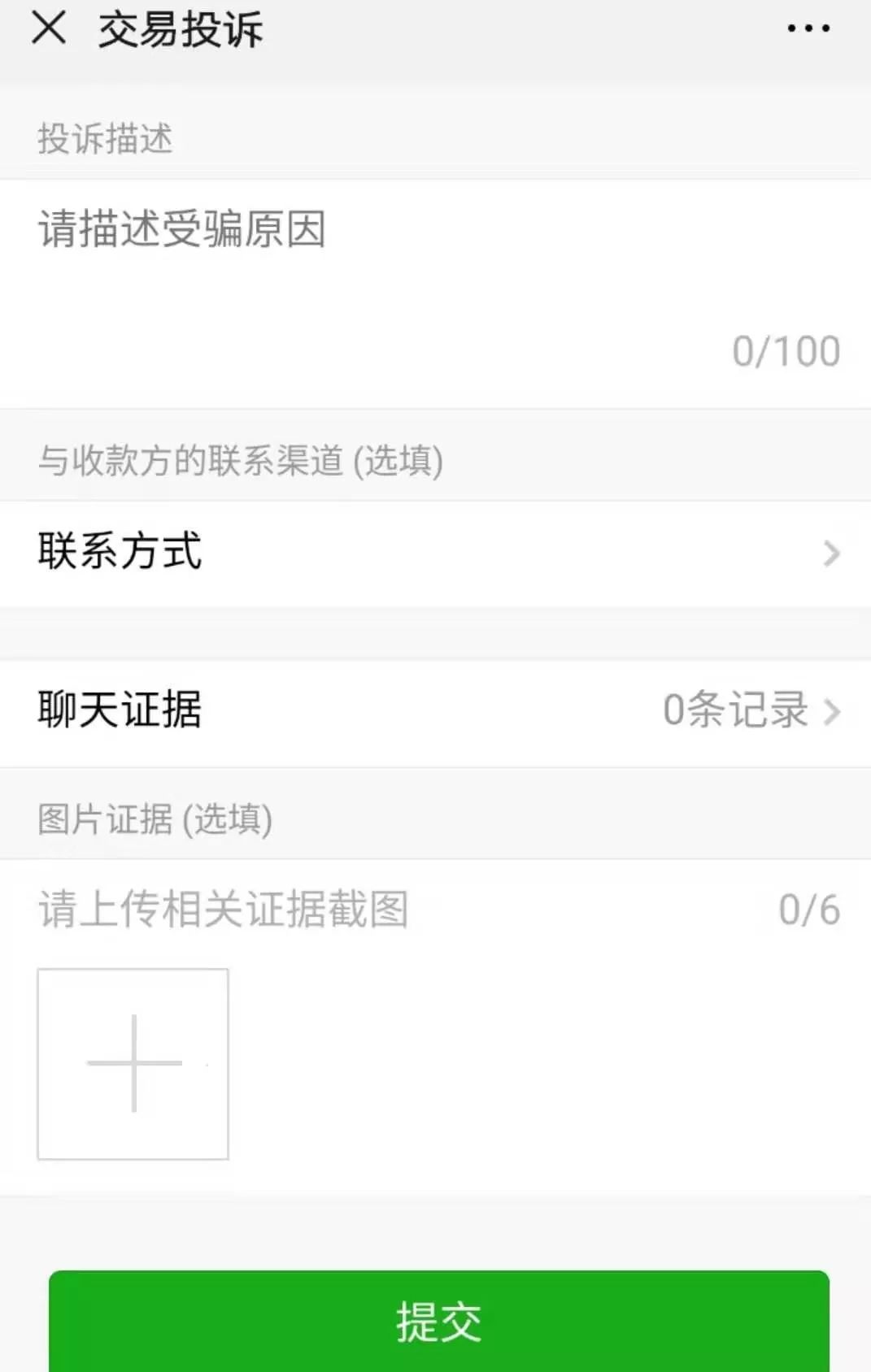 微信转账之后竟然能撤回？再也不怕转错钱