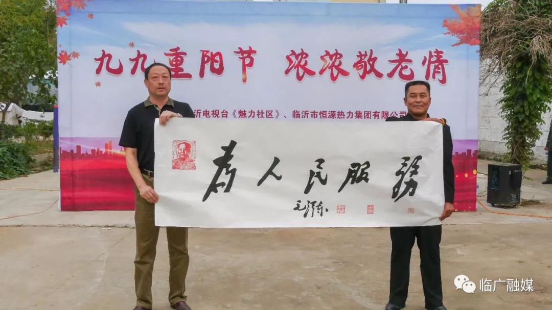 “九九重阳节，浓浓敬老情”爱老助老志愿服务活动