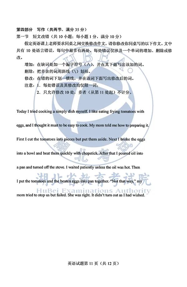 2020高考全国Ⅰ、Ⅱ卷答案汇总