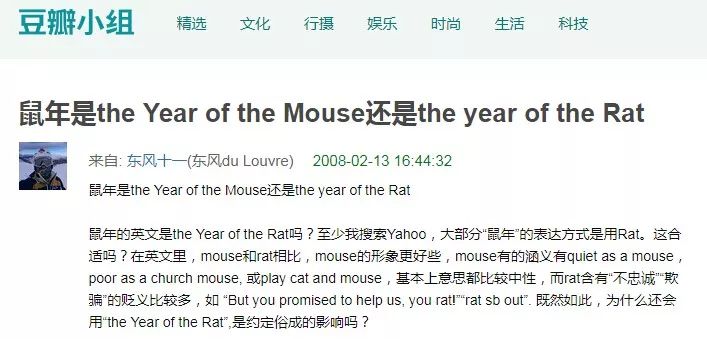 鼠年究竟用Mouse还是Rat？这个问题困扰了很多人！