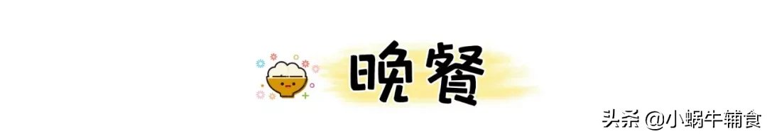 11个月以上宝宝辅食，一日三餐食谱