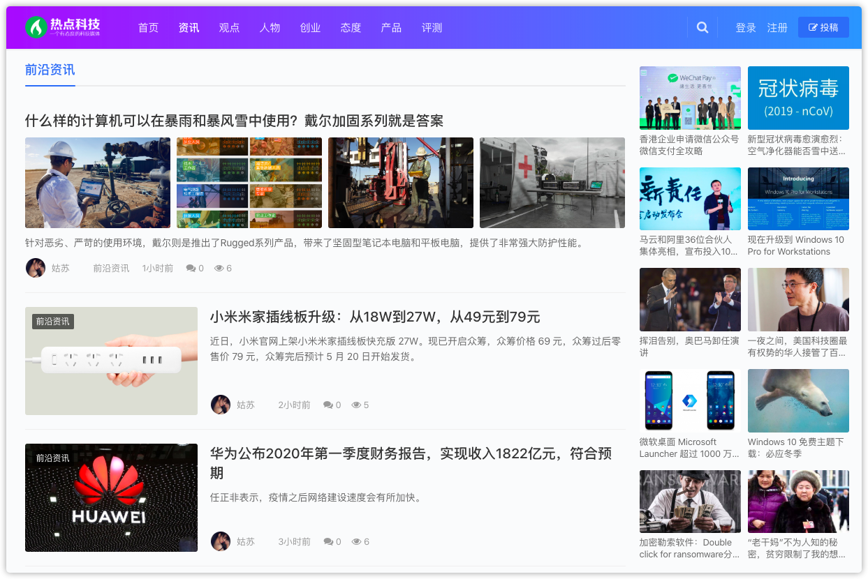 追热点，看舆论，收藏这8个热点搜索网站