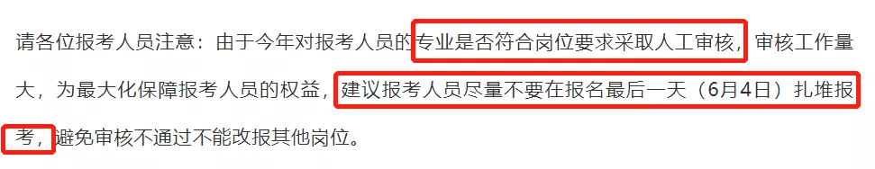 21年三支一扶招录四大变化！国民教育可报