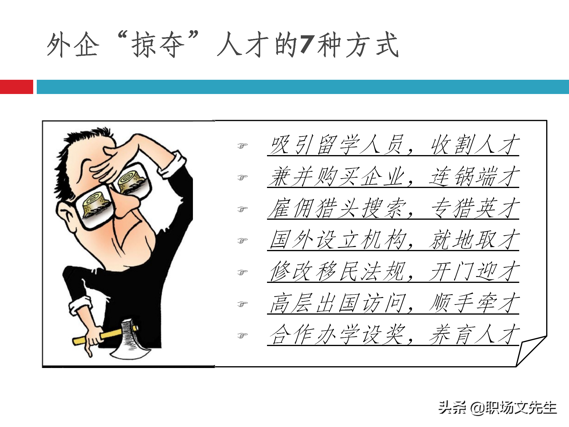 团队建设能力培训：48页团队建设与有效激励，团队建设培训课件