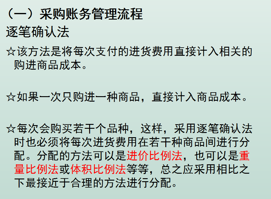 电商会计3年终于月薪1.3w，其实不难，分享下电商会计的工作经验