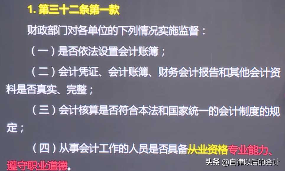解读新版《会计法》：《会计法》到底修改了什么？这几点必须知道