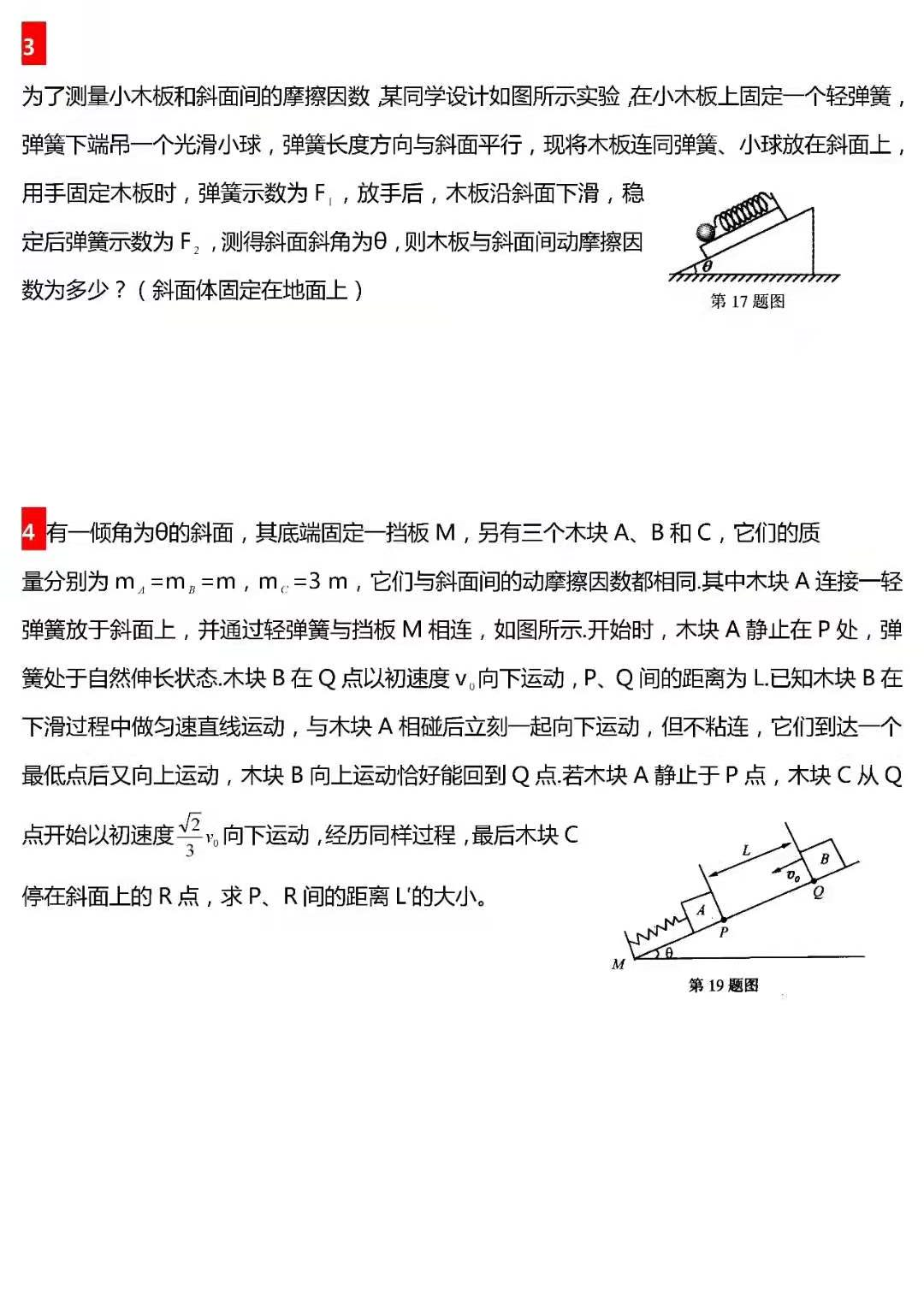 2021高考物理：63道压轴题+解析！附手写笔记+高三模拟卷