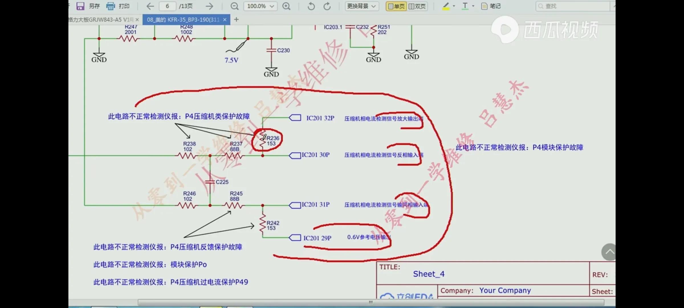 美的KFR-35W-BP3-190开机启动显示P4 P49