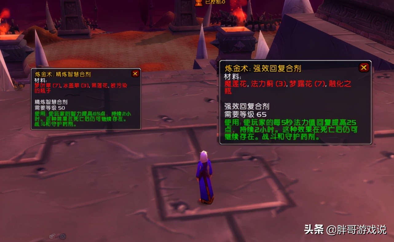 魔兽怀旧服：四种高价值消耗品，价格持续上涨，TBC也没有替代品