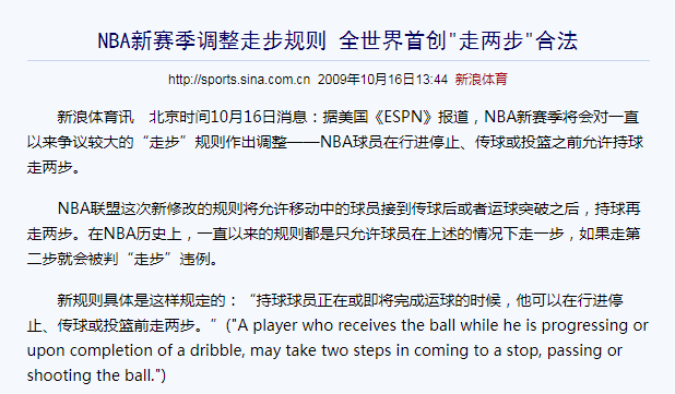 nba哪些算走步(理论探讨，莱昂纳德的这一球有没有走步？)