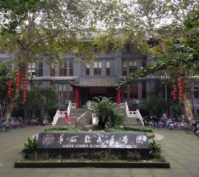 华西去哪了？为什么只有华东华南华北和华中开头的大学？