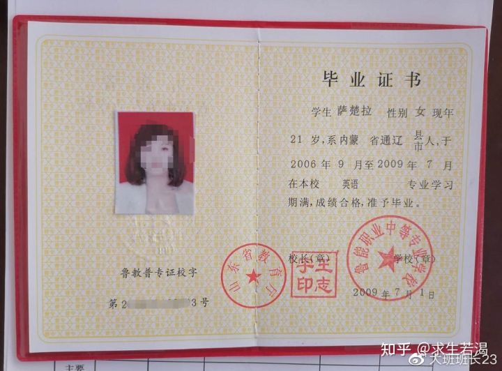 「答疑」公司要求有学历，可以办快速中专证吗