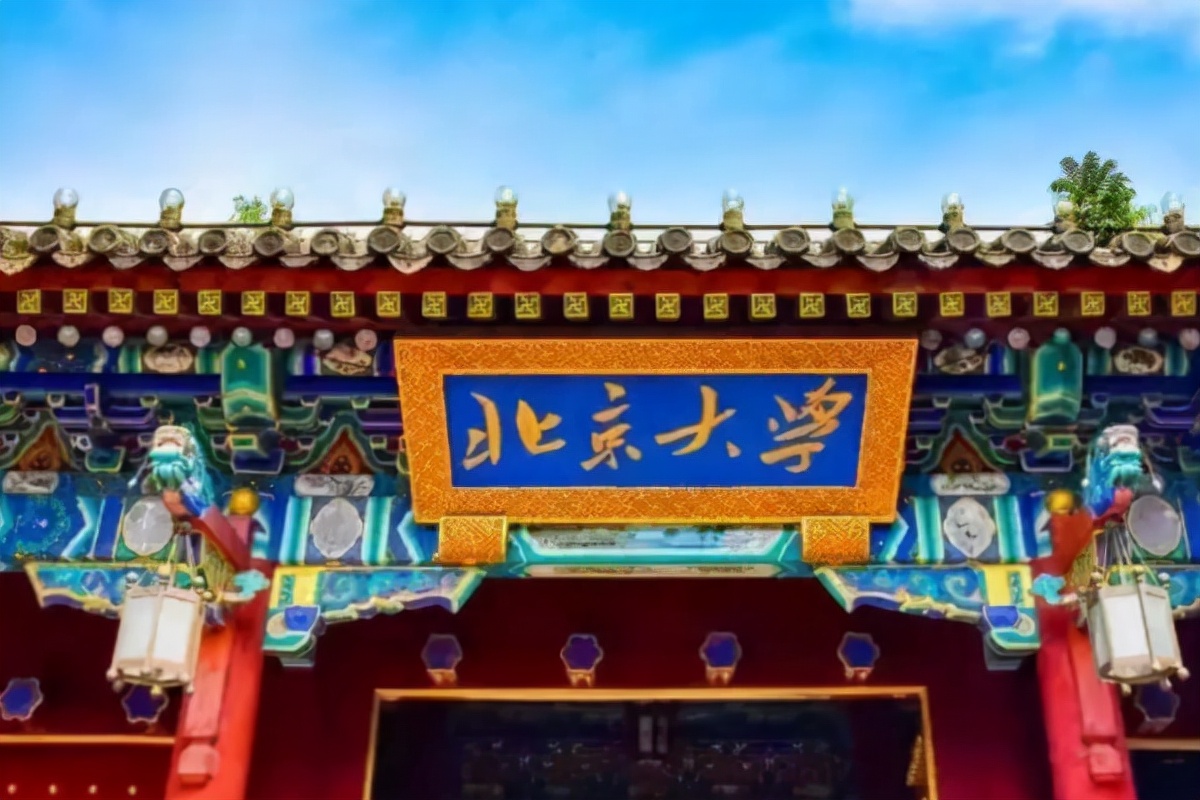 国内双一流大学排名，第一实力雄厚，北大跌出神坛，家长感到可惜