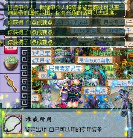 梦幻西游：刚回归游戏就鉴定出109级第一项链，玩家受宠若惊