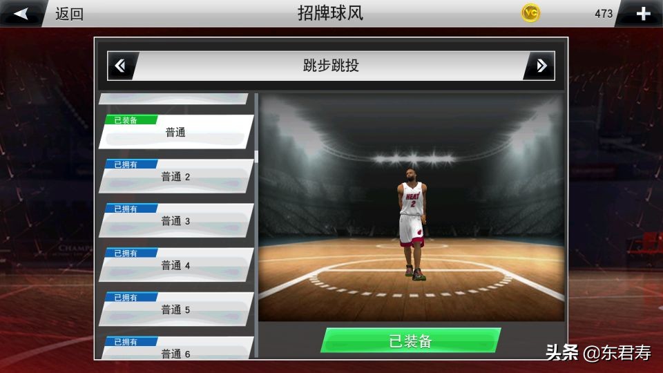 nba2k20有哪些训练(NBA2k20手游自创球员之莱昂纳德模板)