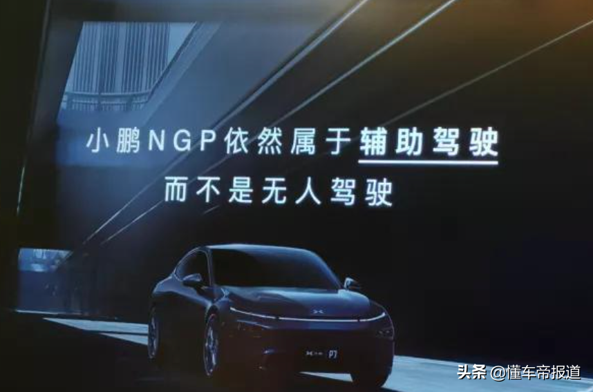 科技｜拯救城市中的新手小白？抢先体验小鹏汽车城市NGP