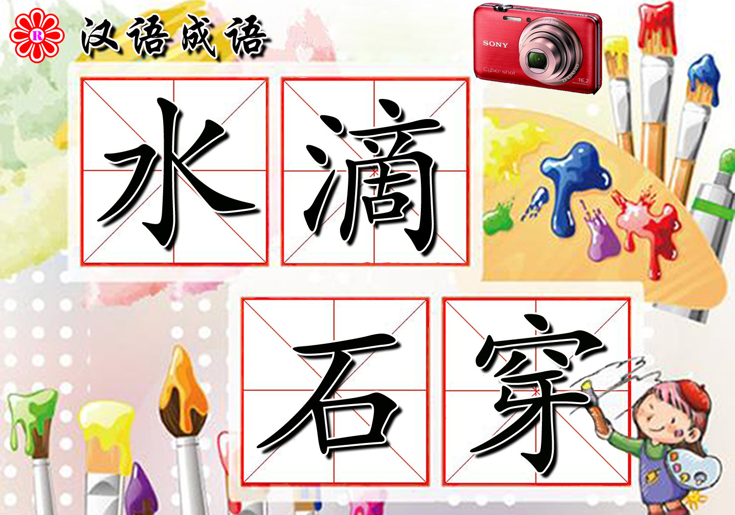 语文知识：描写水的词