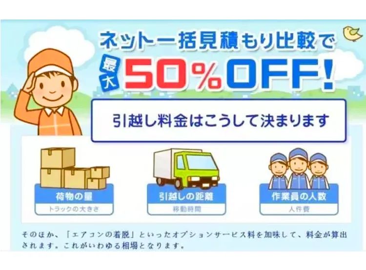 日本搬家服务“变态”到震惊世界，收费5200元还被夸上了天