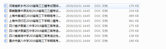 “双十一”高三全国各地名校模拟试题及历年高考真题免费领