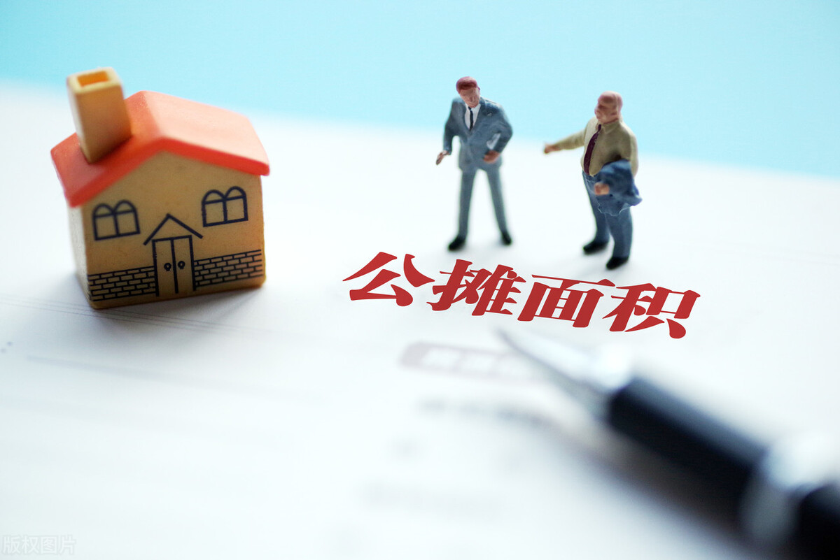 住房公攤面積國家規定是多少(公攤面積2021最新標準曝光) - 青木春