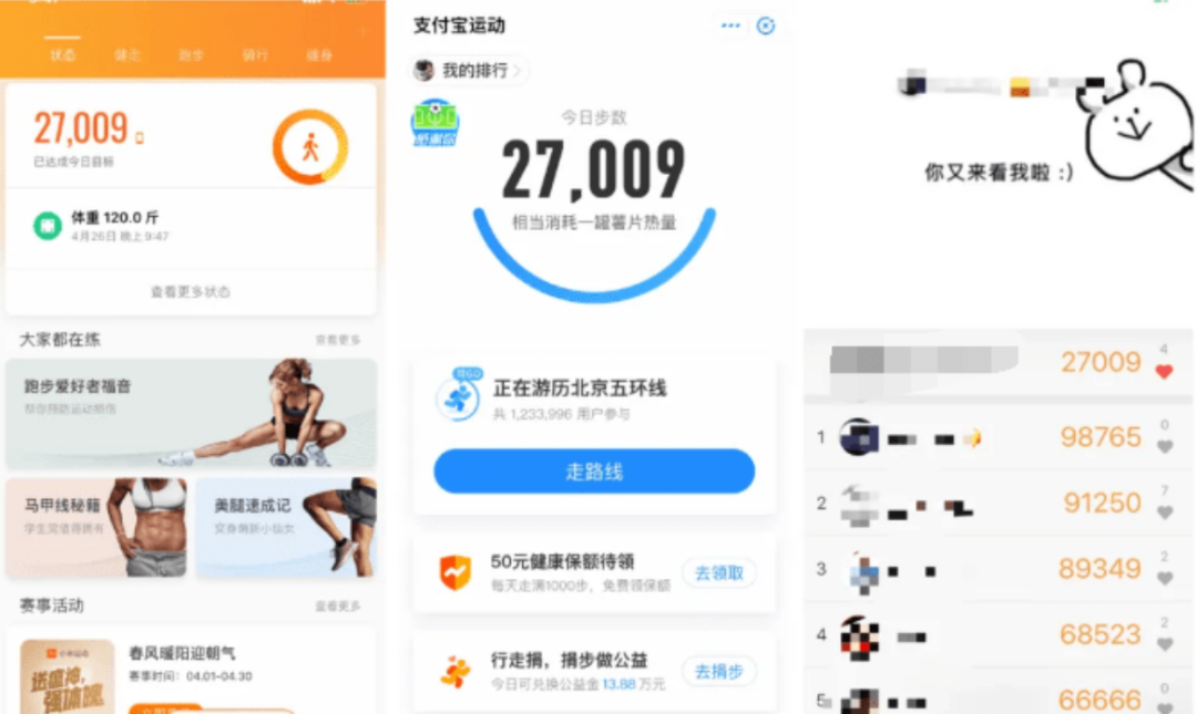 、支付宝、QQ 步数一键修改，超简单