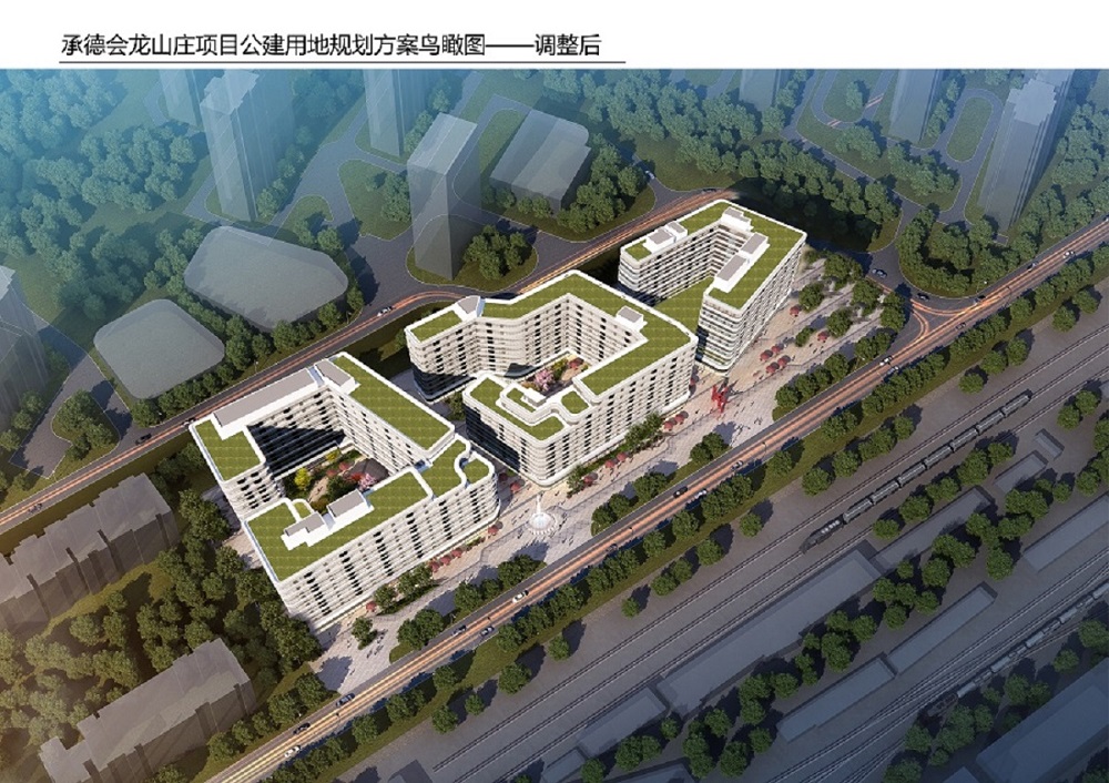 承德会龙山庄商业项目规划方案调整