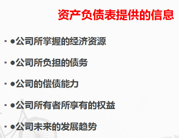 三大财务报表介绍及勾稽关系详细解析，你真的明白吗？附报表模板