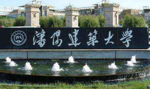 辽宁的一些普通本科院校