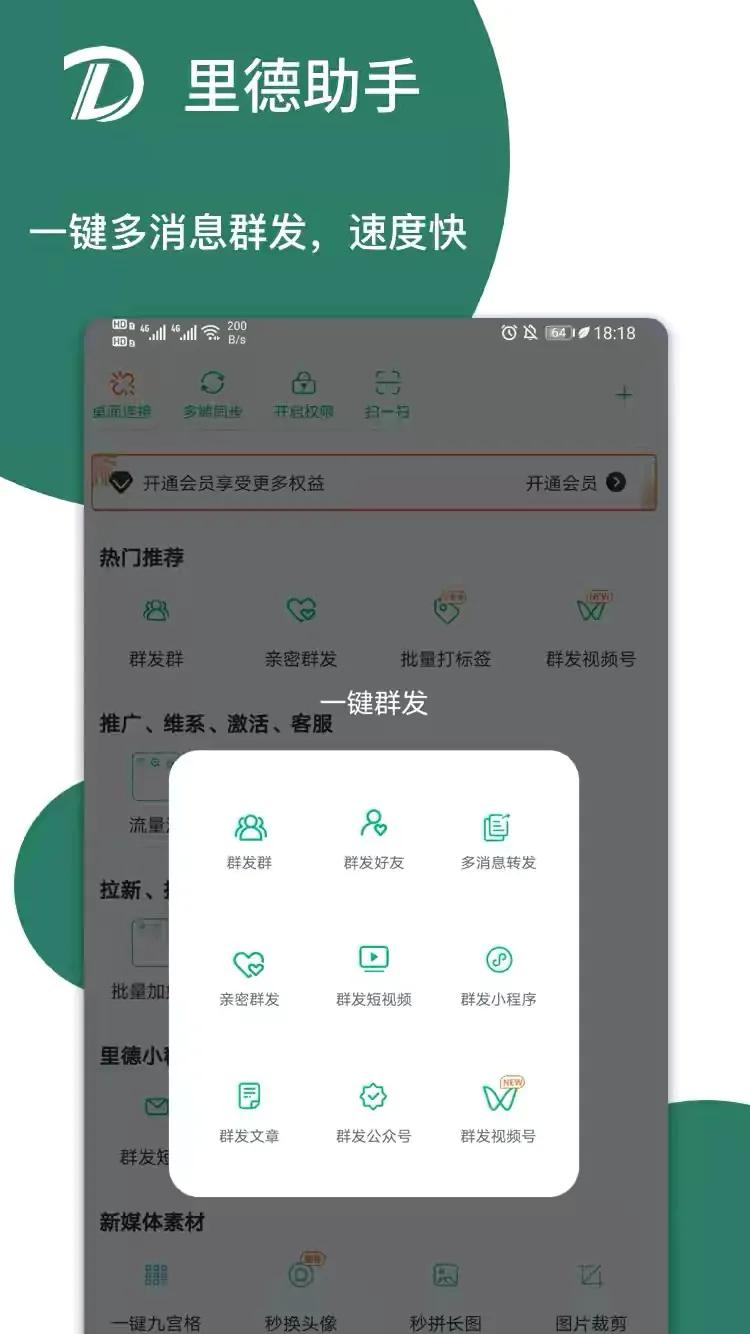 短信群發(fā)怎么做才有效果？
