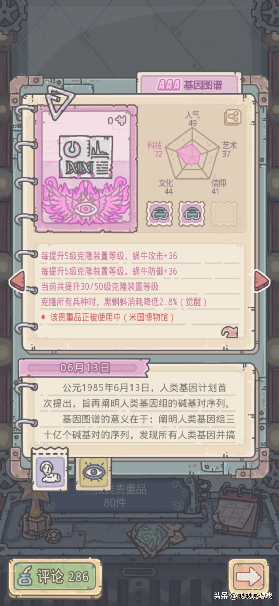最强蜗牛 紫色贵重品种有哪些很强力？玩家：卡帕相机就很不错