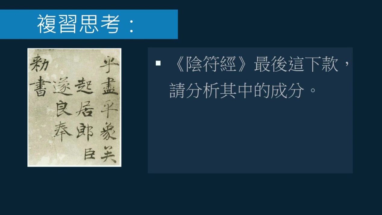 黄简讲书法：敬词与谦词如何使用？介绍腕的本字与俗字