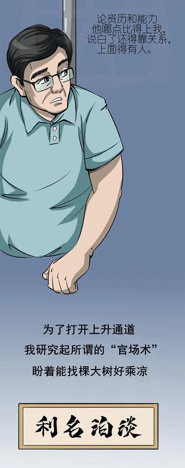 找后台、搭天线，我掉进了“大人物”的骗局