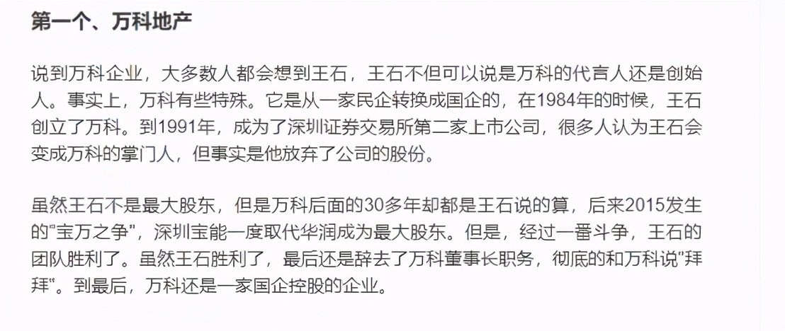 如何判断一家公司是不是国企？