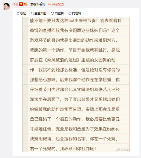 同样被批不尊重女性，凭什么只有杨迪不被骂？