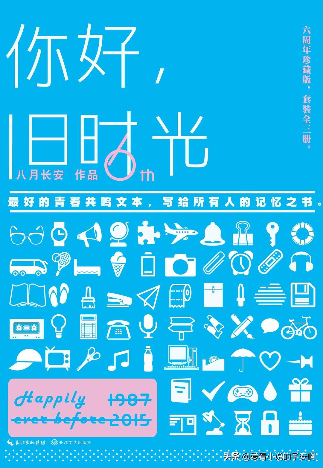 一人一本经典作品 | 重温作者大大们的经典小说