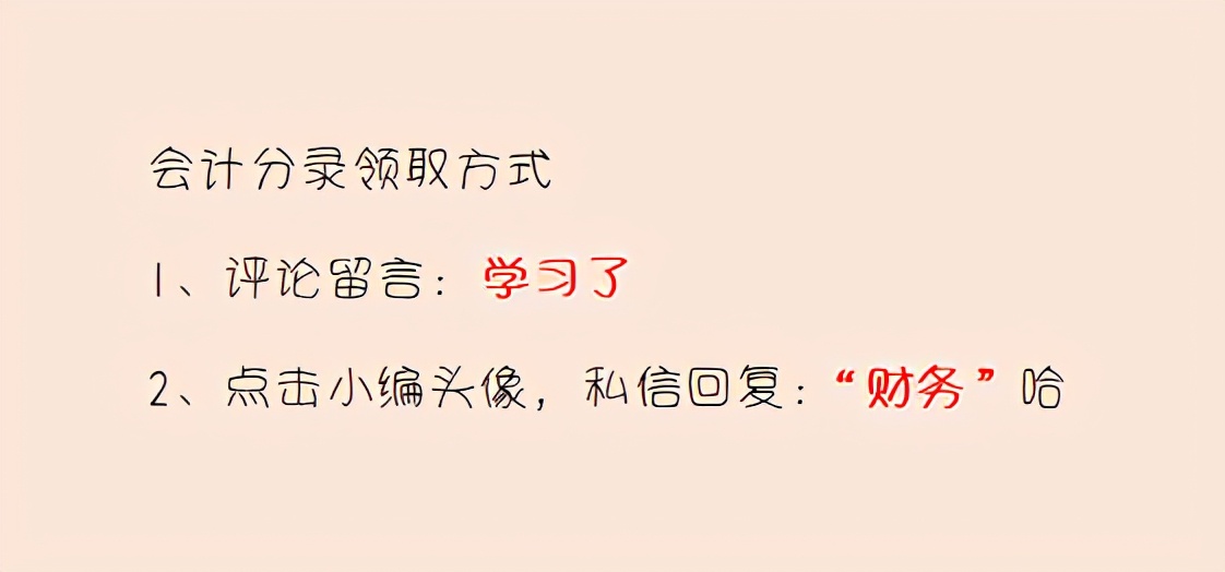 “天才”会计王姐，把会计分录分类汇总63个表格，真是好记又好用