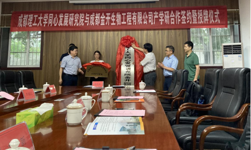 央企、500强！最近，多位董事长、总经理密集到访成都，直奔这所大学！