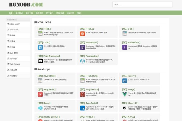 10个常用学习网站，分享给你，让你更好地学习
