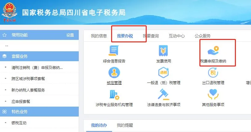 即将截止!9月30日前,会计请完成这件事!否则要交罚金