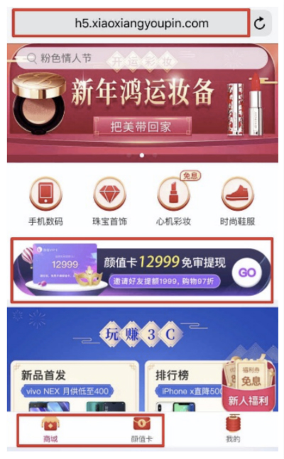 小象优品疑变相收取“砍头息”、涉校园贷、利率远超监管红线，为何还被新浪微博猛推？