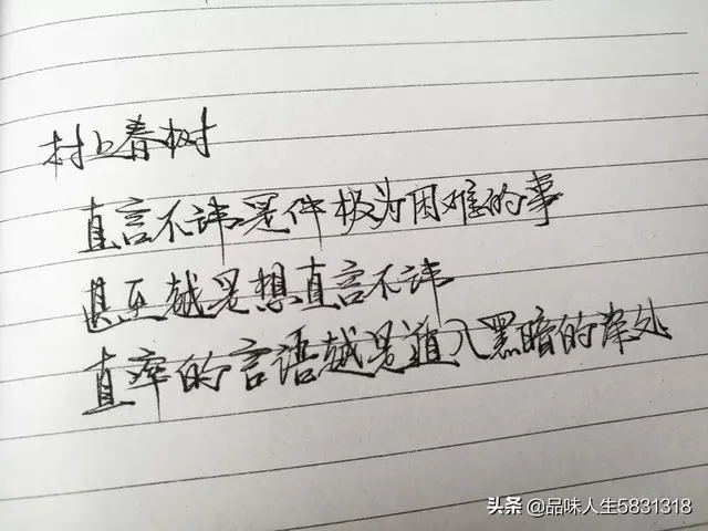 《且听风吟》30句经典语录，看海看久了想见人，见人见多了想看海