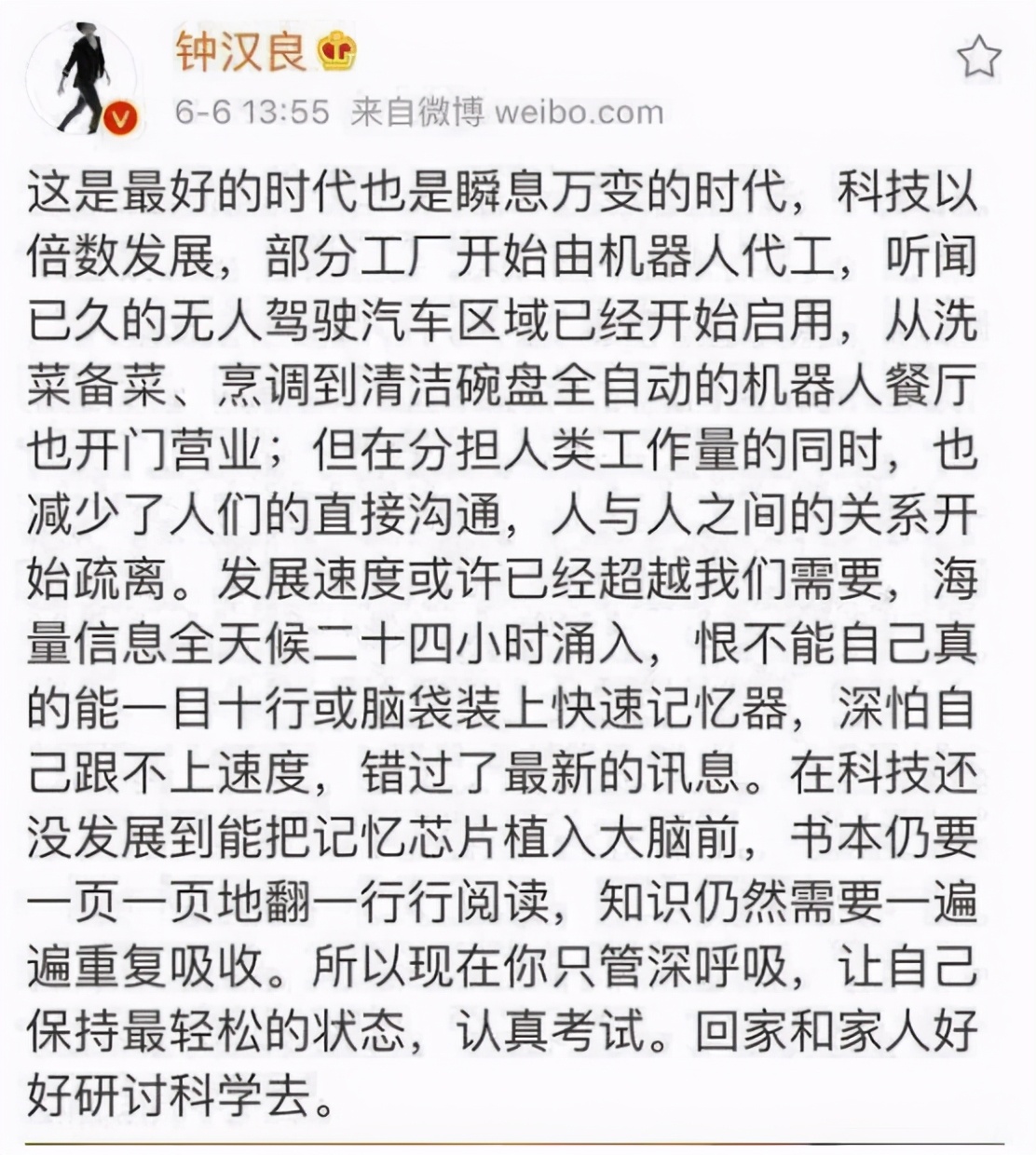 钟汉良曾“押中”高考作文题目，命题组慌了，不愧是押题王