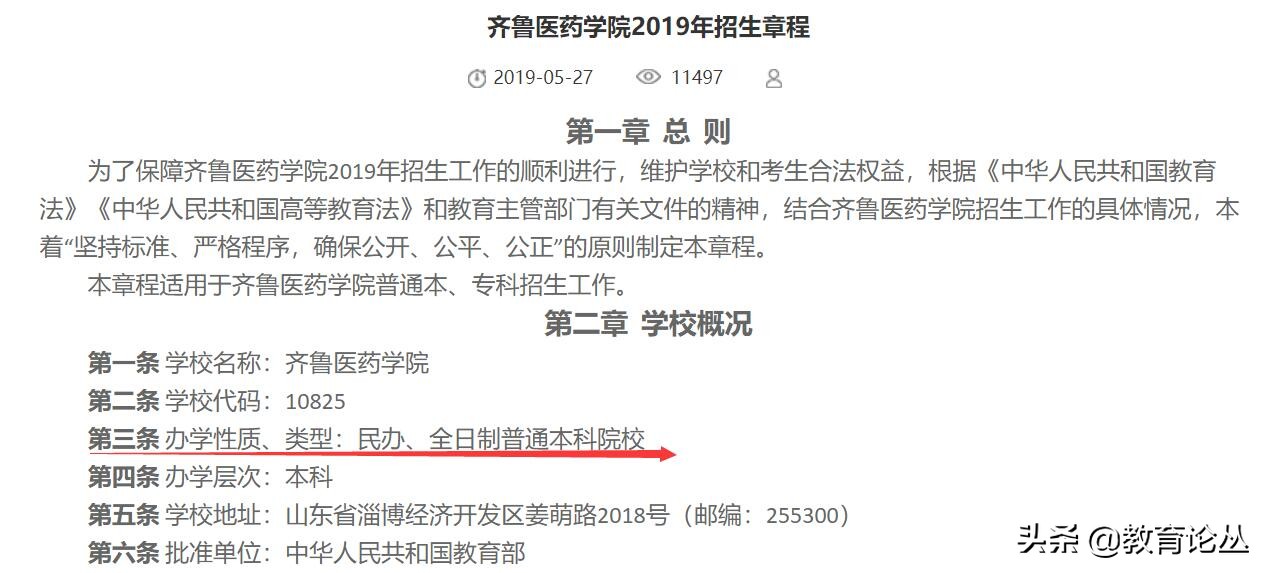 山东省这几所高校校名难辨公办民办，教育圈外人还真傻傻分不清楚