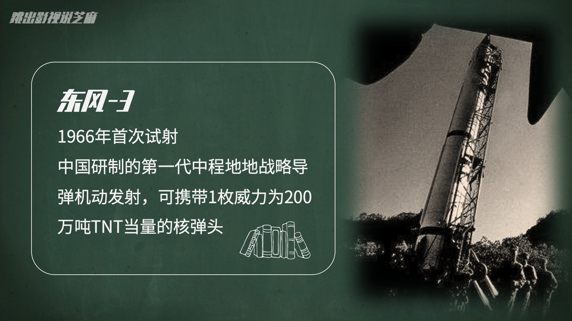 执万里长剑，守家国平安，东风快递招人啦