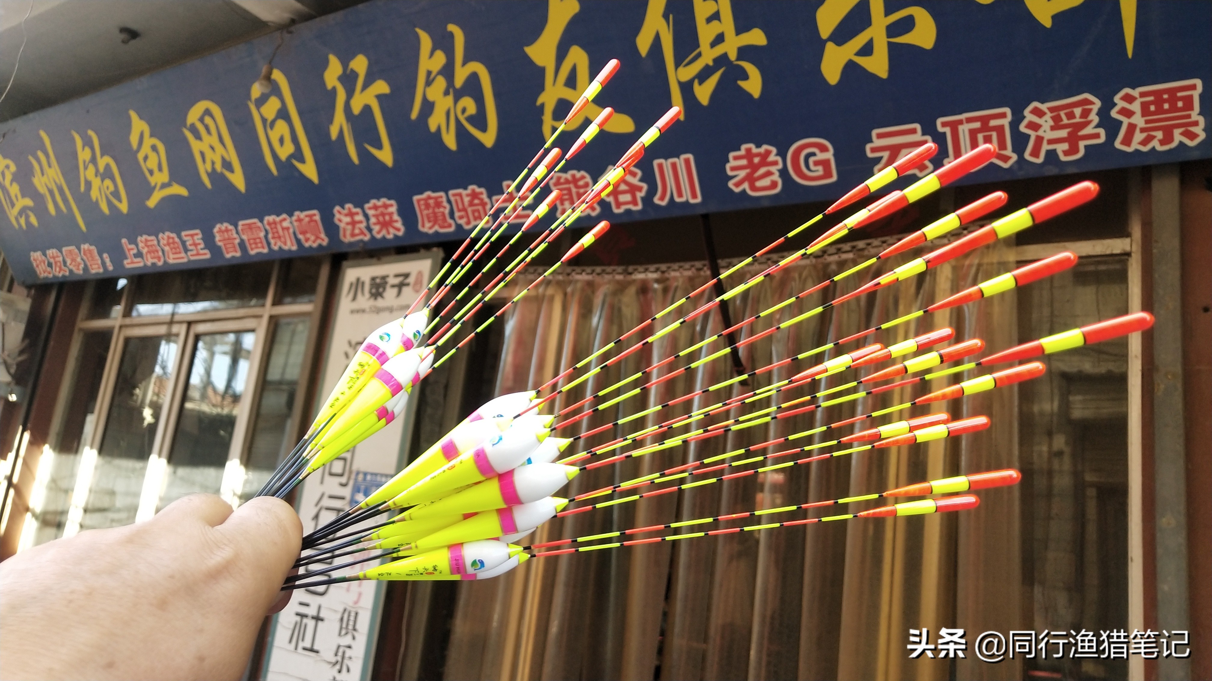 又一个临湘浮漂厂来低价销货，问他赚钱吗？回应：干死一个算一个