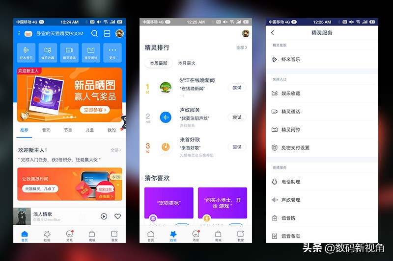 蓝牙、智能双模秒切换，随时随地BOOM一下