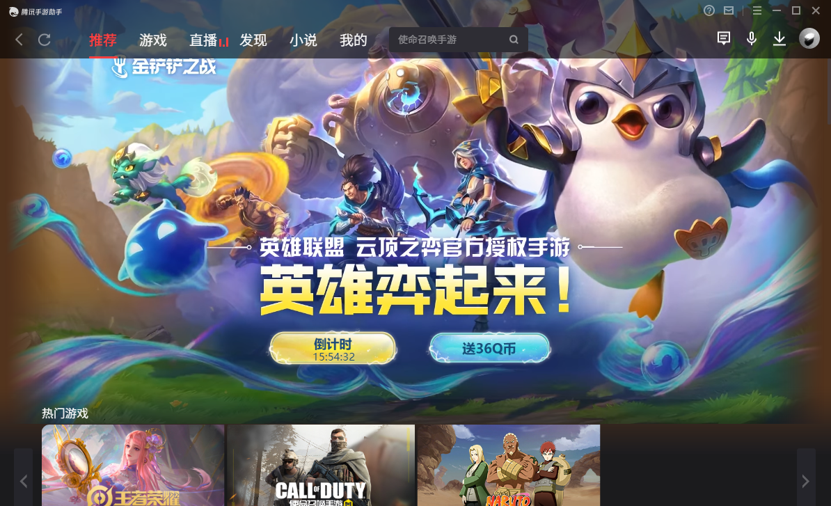 腾讯手游助手：让精彩回归