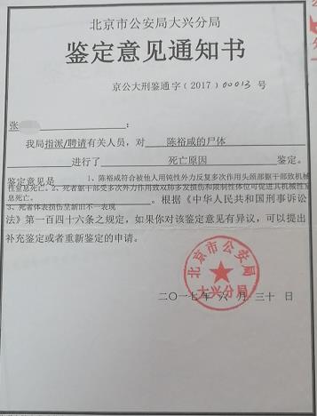 “截访队”遣送一名上访者向政府索要2.5万，上访者陈裕咸遭拦截殴打致死，一审12人获刑 